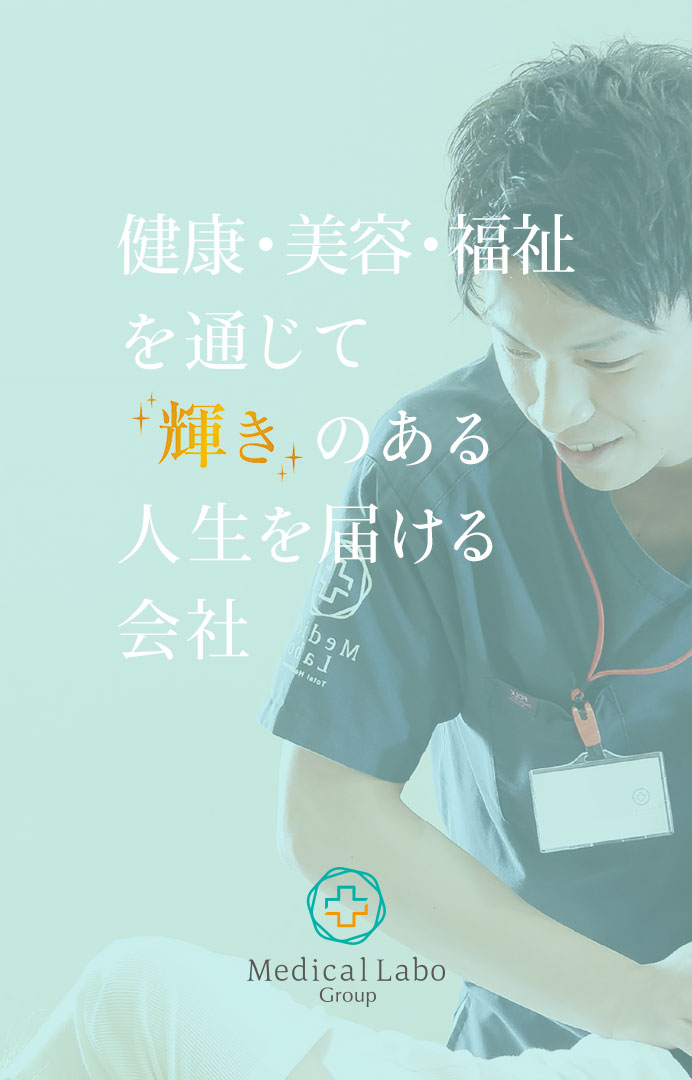 健康・美容・福祉を通じて「輝き」のある人生を届ける会社