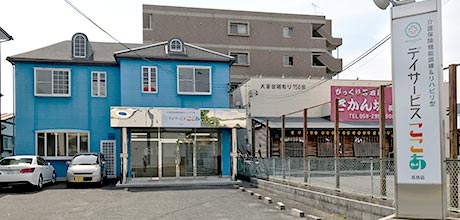 デイサービスここあ　長良店